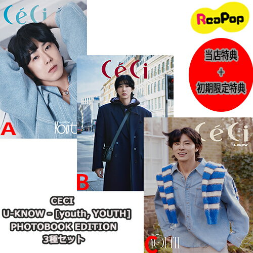 [当店特典][初期限定特典][3種セット]ceci U-KNOW Photo Book Edition [Youth, YOUTH]　SM