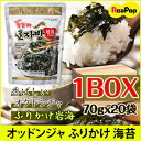【送料無料】北海道産昆布使用 いか昆布 80g×4袋 澤田食品 ふりかけ お茶漬けに