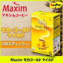 ● マキシムコーヒーミックス100本入り モカゴールド マイルド コーヒーミックス 12g x 100包入り x1箱 インスタント◆スティック 珈琲 Maxim ギフト アイスコーヒー インスタントコーヒー 業務用 coffee【韓国食品】