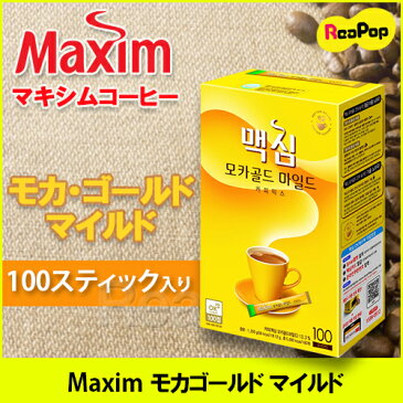 マキシムコーヒーミックス100本入り モカゴールド マイルド コーヒーミックス 12g x 100包入り インスタント◆スティック 珈琲 Maxim ギフト アイスコーヒー インスタントコーヒー 業務用 coffee【韓国食品】