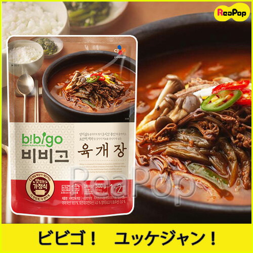 ●【bibigo】韓飯 ユッケジャン 500g★【韓国レトルト】【韓国食品】