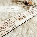木目で繋がる リングピロー×子育て感謝状 - 国産紀州熊野ひのき使用 両親贈呈 結婚式 名入れ オリジナル オーダーメイド 感謝の気持ち ブライダル 結婚式 ...