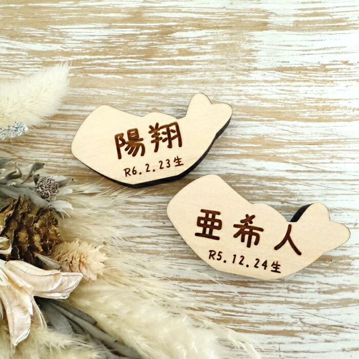 【同時購入限定】国産紀州熊野ひのき使用・ミニ鯉名前札 鯉のぼり 名入れ 木製 コンパクト ミニサイズ S 省スペース