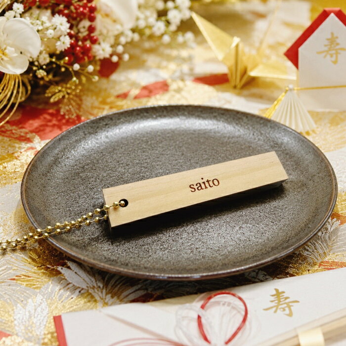 送料無料【国産紀州熊野檜使用】ひのきブロックキーホルダー席札　　結婚式 ブライダル 披露宴 名入れ 刻印 和式 和装 洋式 お土産 置物 パーティー 立食 挙式 席表 木製 名入れ オーダー ギフト プチギフト お土産 オシャレ かわいい かっこいい シンプル ナチュラル