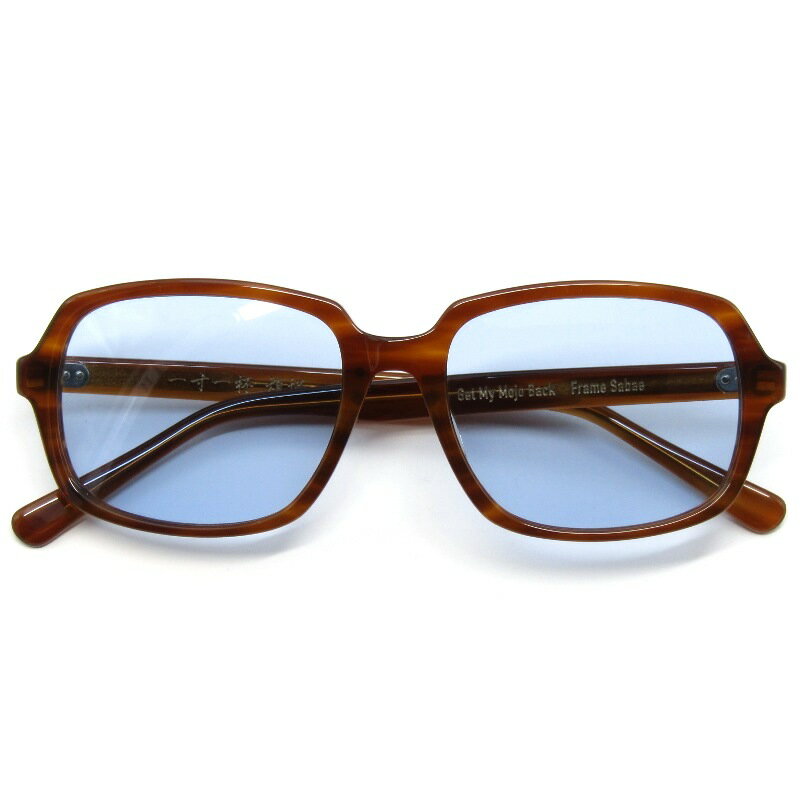【中古】一寸一杯 Grab one drink × 大森南朋 ちょっといっぱい サングラス 煩悩 Get My Mojo Back ラストダンス 日本製 ブラウンササスクエア 鯖江産 ライトブルー メガネ 眼鏡 サングラス 61004592
