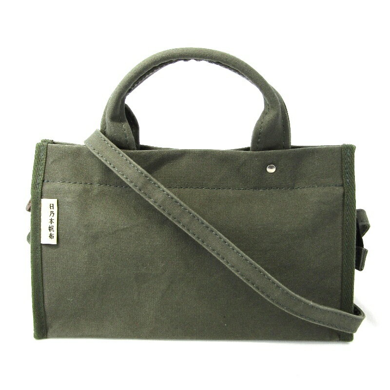 樂天商城 - 【中古】美品 日乃本帆布 ヒノモトハンプ ショルダー付きミニボストン HP-610 2WAY 9号帆布 パラフィン撥水加工 オリーブドラブコットンバッグ 鞄 61005234