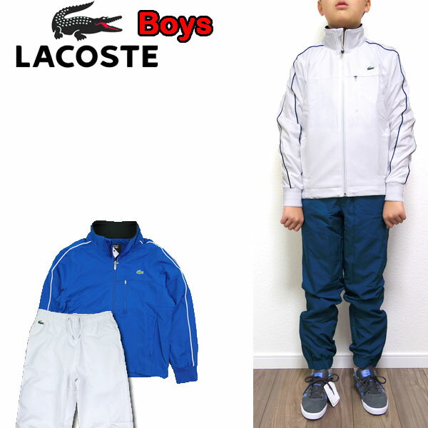 ラコステ LACOSTE キッズ 上下組 WJ7980 