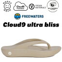 Freewaters Cloud9 Ultra Bliss サンダル レディース クラウド9 WO-099 超軽量 厚底 クッション性 抗菌防臭 ビーチサンダル スポーツサンダル リカバリーサンダル