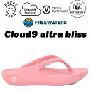 Freewaters Cloud9 Ultra Bliss サンダル レディース クラウド9 超軽量 厚底 クッション性 抗菌防臭 ビーチサンダル スポーツサンダル リカバリーサンダル
