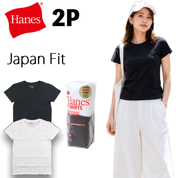 Hanes（ヘインズ）を代表する人気パックtシャツ シリーズ 【Japan Fit for HER（ジャパンフィット フォー ハー）】より、レディース2枚組クルーネックTシャツ「HW5320」が入荷しました。 「日本人の心地よさのために」をコンセプトに、日本人女性の体型に合わせて設計された絶妙なシルエットが魅力。着丈・アームホール・ネックラインを細かく調整し、インナーとしても1枚着としても使いやすい、すっきりとしたフィット感を実現しています。 素材には、透けにくくしっかりとした「5.3オンス」のコットン100％生地を採用。やわらかな肌触りと耐久性を兼ね備え、毎日着たくなる快適な着心地です。 さらに、脇に縫い目のない丸胴仕様により、ストレスフリーな着用感を実現。ガーメントウォッシュ加工を施すことで、購入したその日から肌になじむ自然な風合いを楽しめます。 ホワイト×ブラックの定番アソートに加え、2026SSシーズンカラーのホワイト×ベージュも展開。デニムやワイドパンツ、ジャケットインナーなど幅広いコーデに対応できる万能パックTです。 普段使いはもちろん、インナー、ルームウェア、旅行、ワンマイルウェアにもおすすめ。シンプルだからこそ品質にこだわりたい方にぴったりのHanes定番レディースTシャツです。 商品ポイント Hanes人気の2枚組パックTシャツ 日本人女性向け「Japan Fit for HER」 透けにくい5.3oz コットン100％素材 快適な丸胴仕様（脇縫いなし） ソフトな風合いのガーメントウォッシュ加工 インナーにも1枚着にも最適 ベーシックで着回し力抜群 オールシーズン活躍 素材 リングスパンコットン天竺 コットン100％ 原産国 カンボジア・中国 キーワード ヘインズ レディース tシャツ / Hanes Japan Fit / パックT レディース / クルーネックTシャツ レディース / コットン100 tシャツ / 無地T レディース / 半袖Tシャツ レディース / 白T レディース / 黒T レディース / 透けにくい tシャツ / Hanes HW5320 / ジャパンフィット レディース / 2枚組 tシャツ / レディース パックT / ヘインズ ジャパンフィット for HER。 M/着丈62.5cm、身幅42cm、肩幅36cm、袖丈14.5cm、バストの目安79-87cm L/着丈65cm、身幅45cm、肩幅39cm、袖丈15cm、バストの目安86-94cm