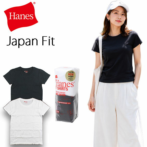 Rakuten - Hanes ヘインズ レディース Tシャツ 2枚組 Japan Fit for HER クルーネック 5.3oz HW5320 半袖 パックT コットン100％ ジャパンフィット 無地 白 黒