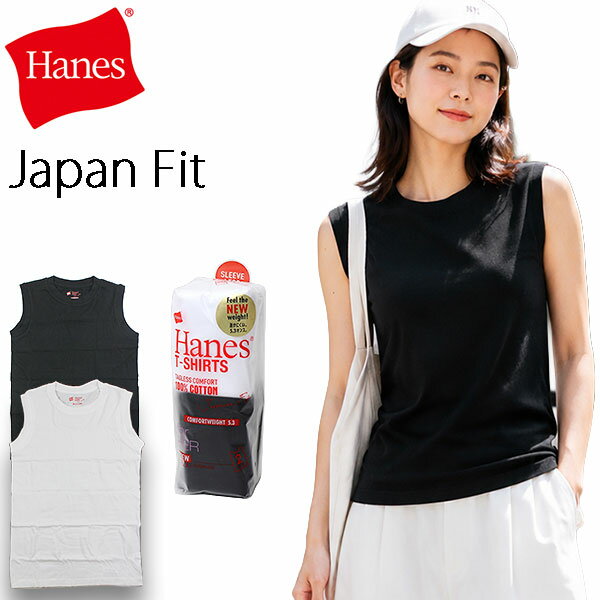Rakuten - Hanes ヘインズ レディース スリーブレス Tシャツ 2枚組 ノースリーブ Japan Fit for HER クルーネック 5.3oz HW5327 パックT コットン100％ ジャパンフィット 2026春夏 国内正規品