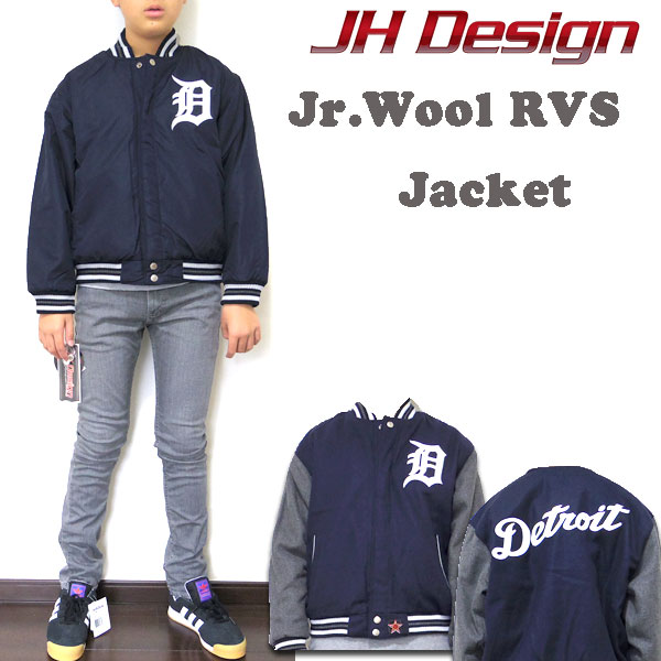 Rakuten - キッズ スタジャン ウール ジャケット ジュニア リバーシブル 子供用 JH DESIGN ダンス セール