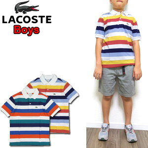 ラコステ LACOSTE キッズ ポロシャツ PJ3583 Boys Colored Stripe Polo ボーイズ ストライプ 130 140 150 160 男の子