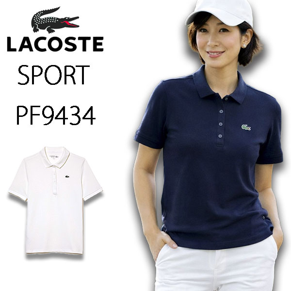 ラコステ レディース ポロシャツ 半袖 LACOSTE SPORT PF9434 スリムフィット 吸水速乾 ストレッチ 鹿の子 ゴルフ テニス スポーツウェア
