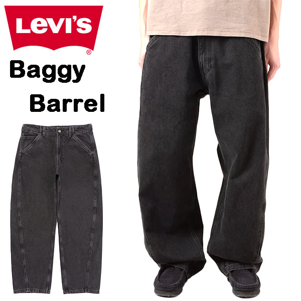 LEVI’S（リーバイス） から、トレンド感あふれる新作デニム BAGGY BARREL JEANS（バギー バレル ジーンズ） が登場！ ゆったりとした太ももまわりから、裾にかけてわずかに絞られた リラックスフィットのテーパードシルエットが魅力。 動きやすく、スタイルアップも叶える万能な一本です。 人気のブラックカラーが春夏のコーデにぴったり。 Tシャツ・スウェット・ジャケットなど、どんなトップスにも相性抜群。 ウエストには調整可能なアジャスター付きで、フィット感も自在です。 【特徴】 トレンドのバギーシルエット ・太ももにゆとりを持たせたルーズフィット。 ・裾にかけて自然に細くなるバレル型デザイン。 クラシックなディテール ・伝統の5ポケットデザイン。 ・リーバイスの象徴「レッドタブ」付き（※“R”のみ表記タイプあり）。 機能性も抜群 ・ウエストアジャスターでサイズ調整可能。 ・スニーカーや革靴、どんな靴とも好相性。 【素材・仕様】 原産国：カンボジア 素材：綿100％（コットンデニム） カラー：ブラック 品番（SKU）：0057o0003 シルエット：ルーズフィット／テーパード 性別：ユニセックス（メンズ・レディース兼用） 【おすすめコーデ】 ・オーバーサイズのTシャツやスウェットと合わせてストリートスタイルに。 ・白シャツやポロシャツでクリーンな大人カジュアルにも◎。 ・足元はスニーカー、ブーツ、ローファーまで幅広くマッチ。 【注意事項】 ※「(R)」のみが表記されたレッドタブは正規仕様です。 製品不良ではございませんので、返品・交換はお受けできません。 タブの種類はお選びいただけませんので予めご了承ください。 【キーワード】 リーバイス / LEVIS / ジーンズ / デニム / バレルジーンズ / バギーデニム / ワイドパンツ / テーパード / ゆったりシルエット / メンズ / レディース / ユニセックス / 春夏 / おしゃれ / カジュアル / ストリート / 大人カジュアル / 新作 / 黒 / Levi’s BAGGY / 0057O0004 / 正規品 / ブランドデニム / 人気モデル / ルーズデニム 30:ウェスト/約76cm,ヒップ/約115cm,股下/約76cm,裾幅/約21.5cm 32:ウェスト/約81cm,ヒップ/約119cm,股下/約76cm,裾幅/約22.5cm 34:ウェスト/約86cm,ヒップ/約123cm,股下/約76cm,裾幅/約23.5cm 36:ウェスト/約91cm,ヒップ/約126cm,股下/約76cm,裾幅/約24cm