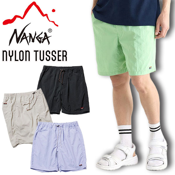樂天商城 - ナンガ NANGA ハーフパンツ NYLON TUSSER EASY SHORTS ナイロンタッサー イージーショーツ セール NW2321-1I512