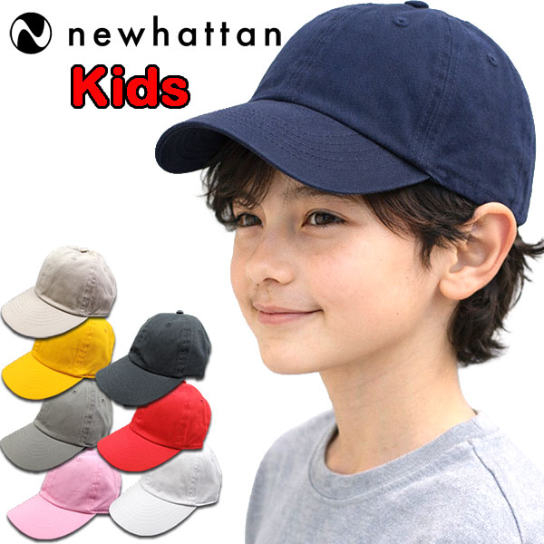乐天商城 - ニューハッタン キッズ キャップ 帽子 子供 コットン ベースボールキャップ NEWHATTAN K01 男の子 女の子 無地 ダディハット ウォッシュ加工 ブランド CAP