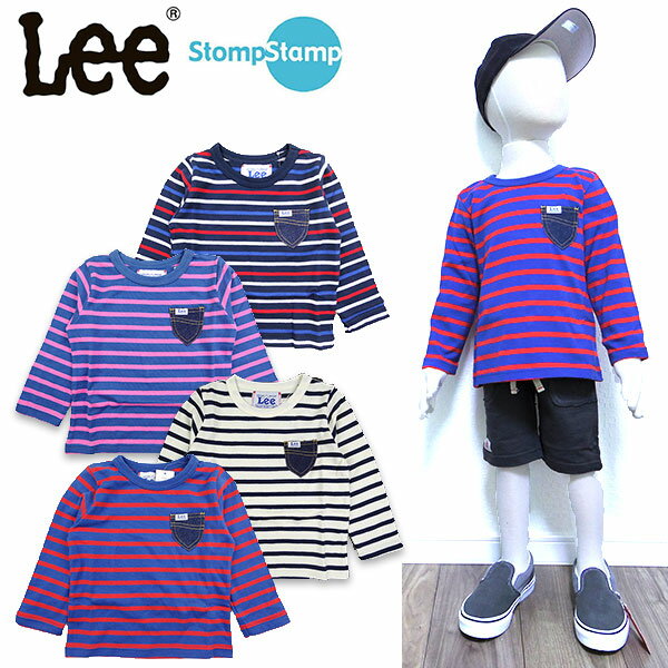 リー Lee キッズ tシャツ 長袖 ストンプスタンプ ポケット ロンt 9184230 ボーダー セール