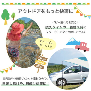 【 送料無料 】 フリーカーテン CT400 RL おまかせ便2 車用カーテン 車 車用 カーテン 間仕切り サンシェード 車内泊 グッズ 日除け 日よけ 紫外線 UVカット チャイルドシート リアカーテン コロナ対策 ブラック 送料込み