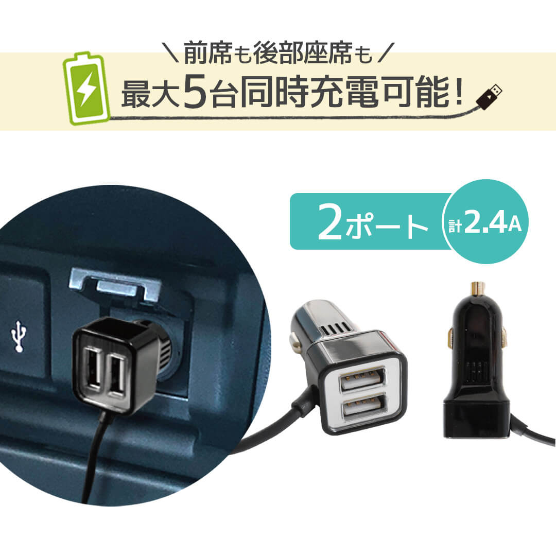 USB スマホ 充電器 ソケット 充電ケーブル 2USB＋3USB フック付ソケット 1.8m DL64...