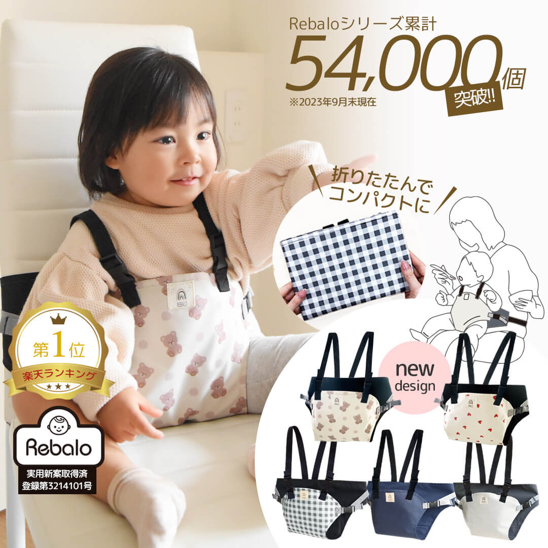 STOKKE トリップトラップ ハーネス TRIPP TRAPP 子供椅子 ベビー チェア イス ストッケ社 ストッケ トリップ トラップ【送料無料】