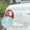 送料無料 マグネットセーフティサイン スヌーピー ペールトーン SN293 グッズ Rebalo おまかせ便1 ベビーインカー Baby in CAR 赤ちゃんが乗ってます ステッカー シール マグネット カーステッカー キャラクター 車 おしゃれ 送料込み