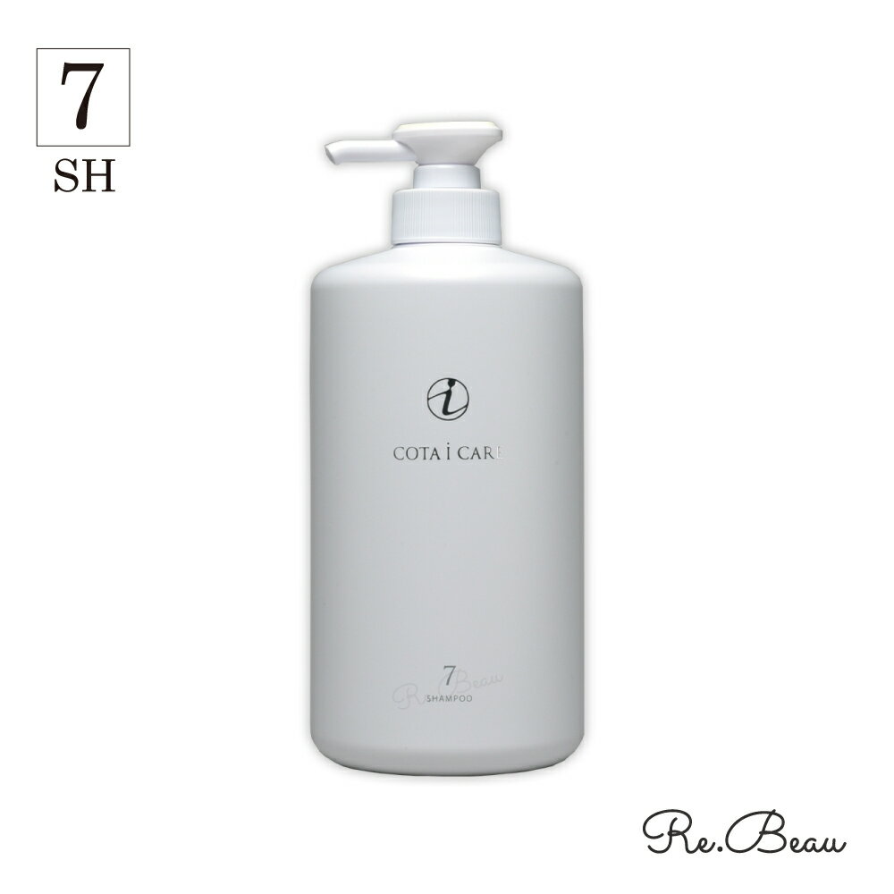 コタ シャンプー 7 アイケア 800mL COTA i CARE サロン専売 サロン専売品 美容室 専売品 専売 ヘアケア 美容師 ラベンダー いい香り 女性 髪 サラサラ ふんわり プレゼント ギフト 800