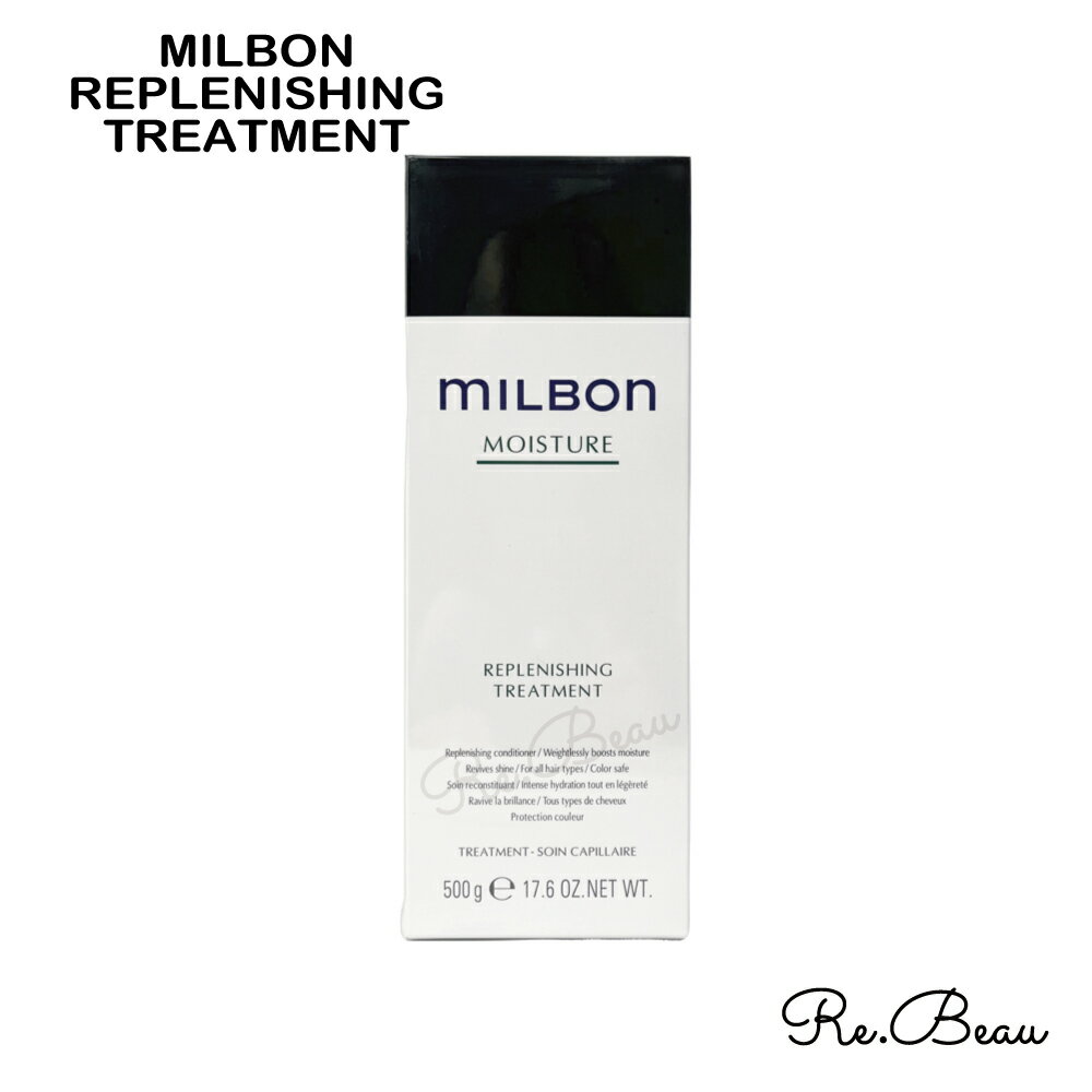 MILBON グローバルミルボン モイスチャー リプレニッシング トリートメント 500g ユニセックス ヘアケア