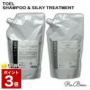 インターコスメ Inter cosme トエル toeL 【シャントリセット】 シャンプー シルキートリートメント （詰め替え） 500ml&500g シャンプー・トリートメントセット ユニセックス ヘアケア