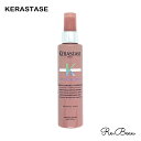 ケラスターゼ KERASTASE CA クロマアブソリュ セラム クロマプロテクト 150ml 洗い流さないヘアトリートメント ピンク