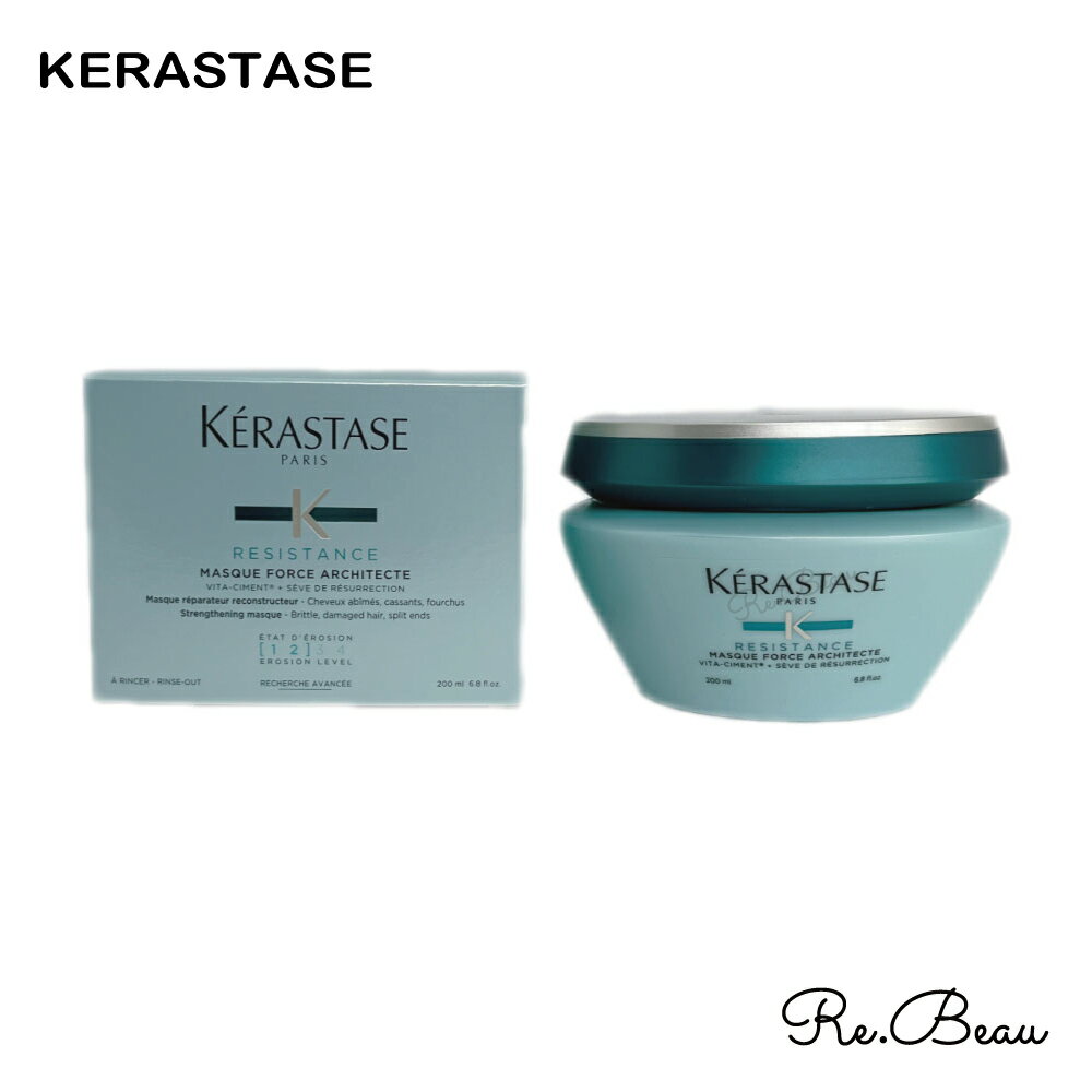 ケラスターゼ KERASTASE RE レジスタンス マスク ド フォルス ヘアトリートメント 200g 緑 グリーン