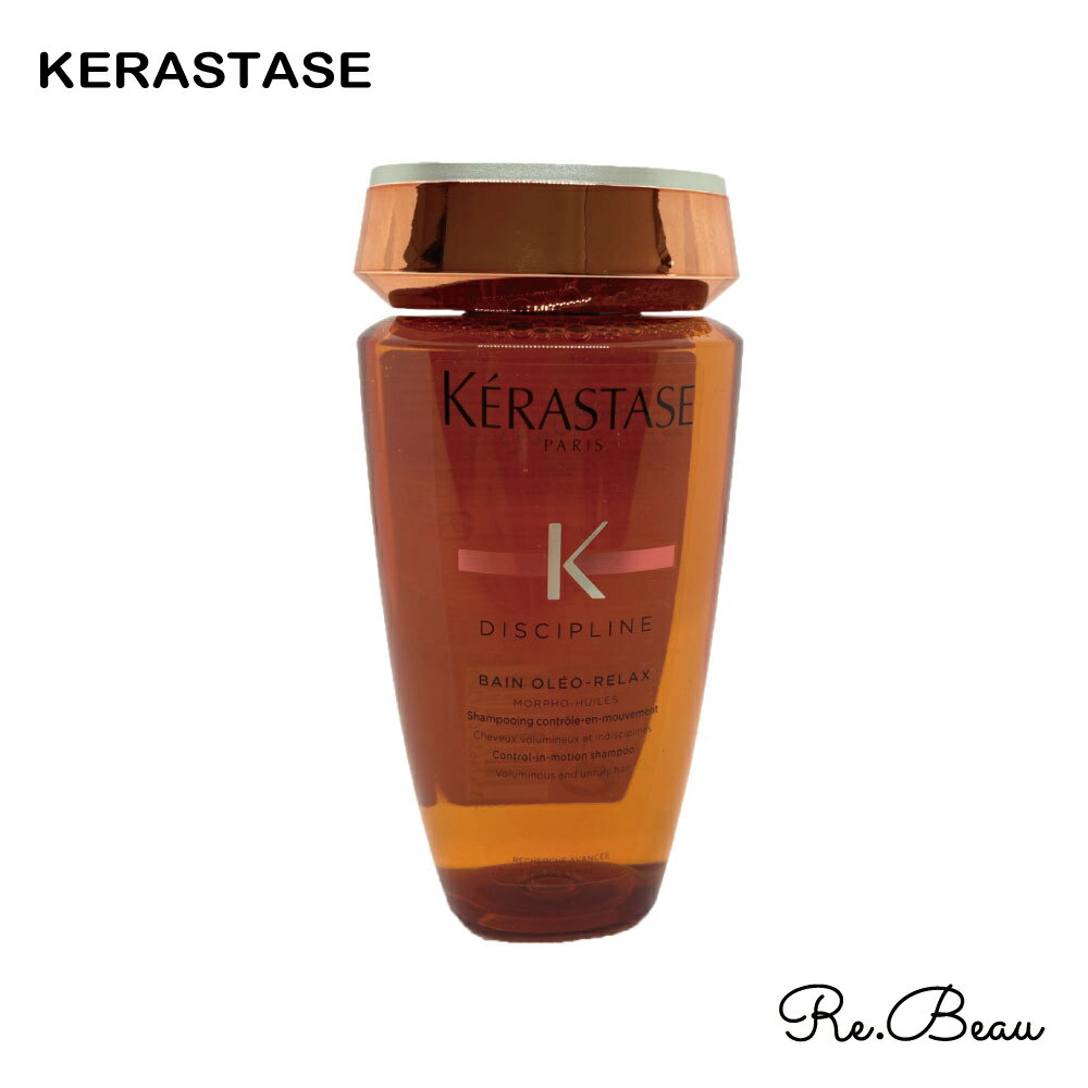 ケラスターゼ KERASTASE DP ディシプリン バン オレオリラックス シャンプー 250ml オレンジ