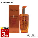 ケラスターゼ KERASTASE DP ディシプリン フルイド オレオリラックス 100ml ヘアオイル 洗い流さないヘアトリートメント オレンジ