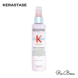 ケラスターゼ KERASTASE GN ジェネシス ディフェンス テルミック 150m 洗い流さないヘアトリートメント ピンク