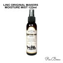 リンク オリジナル メーカーズ LINC ORIGINAL MAKERS MOISTURE MIST 997 モイスチャーミスト 997 120ml