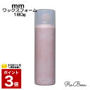 mm ミリ ワックスフォーム 180g スタイリング ユニセックス ヘアケア b-ex ビューティーエクスペリエンス