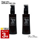 オッジィオット oggi otto 【2本セット】セラムCMCオイル 100ml ヘアオイル ユニセックス ヘアケア Techno-Eight(テクノエイト)