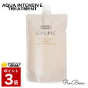 資生堂 サブリミック SUBLIMIC アクアインテンシブ トリートメント（W） 450g （詰替） トリートメント ユニセックス ヘアケア