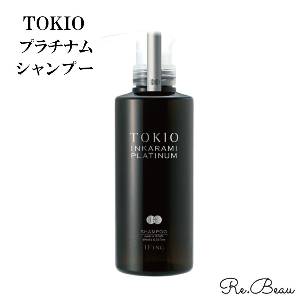 TOKIO トキオ インカラミ プラチナム シャンプー IE INKARAMI 2 3 4 400ml ホーム ケア home サロン専売 サロン専売品 美容室 専売品 専売 ヘアケア 美容師 女性 髪 補修 保湿 サラサラ プレゼント ギフト ドクタージュニア Dr.Jr.