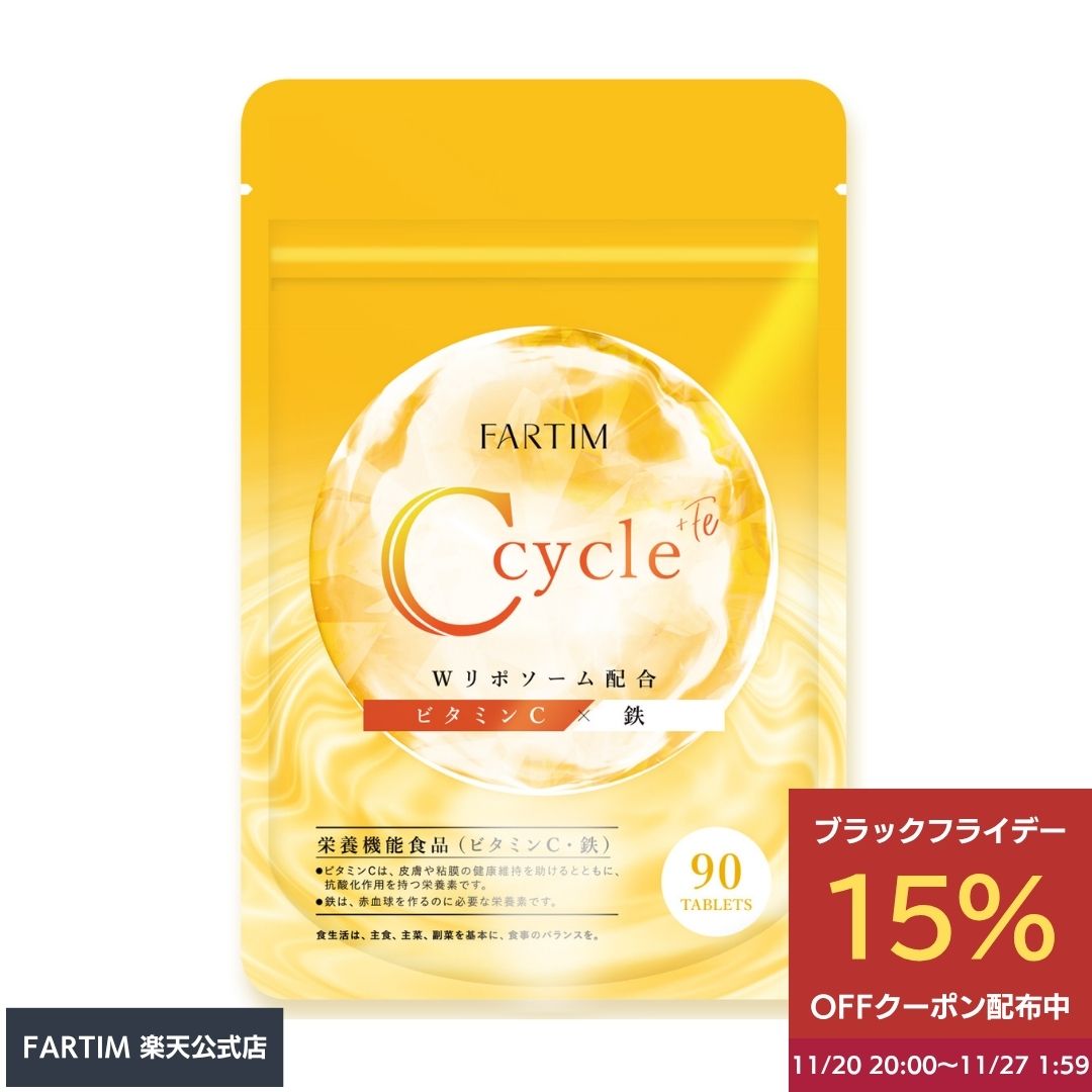 【BLACK FRIDAY 15%OFFクーポン★11/27 1:59まで】【公式/新発売】FARTIM Ccycle シーサイクル ビタミン..