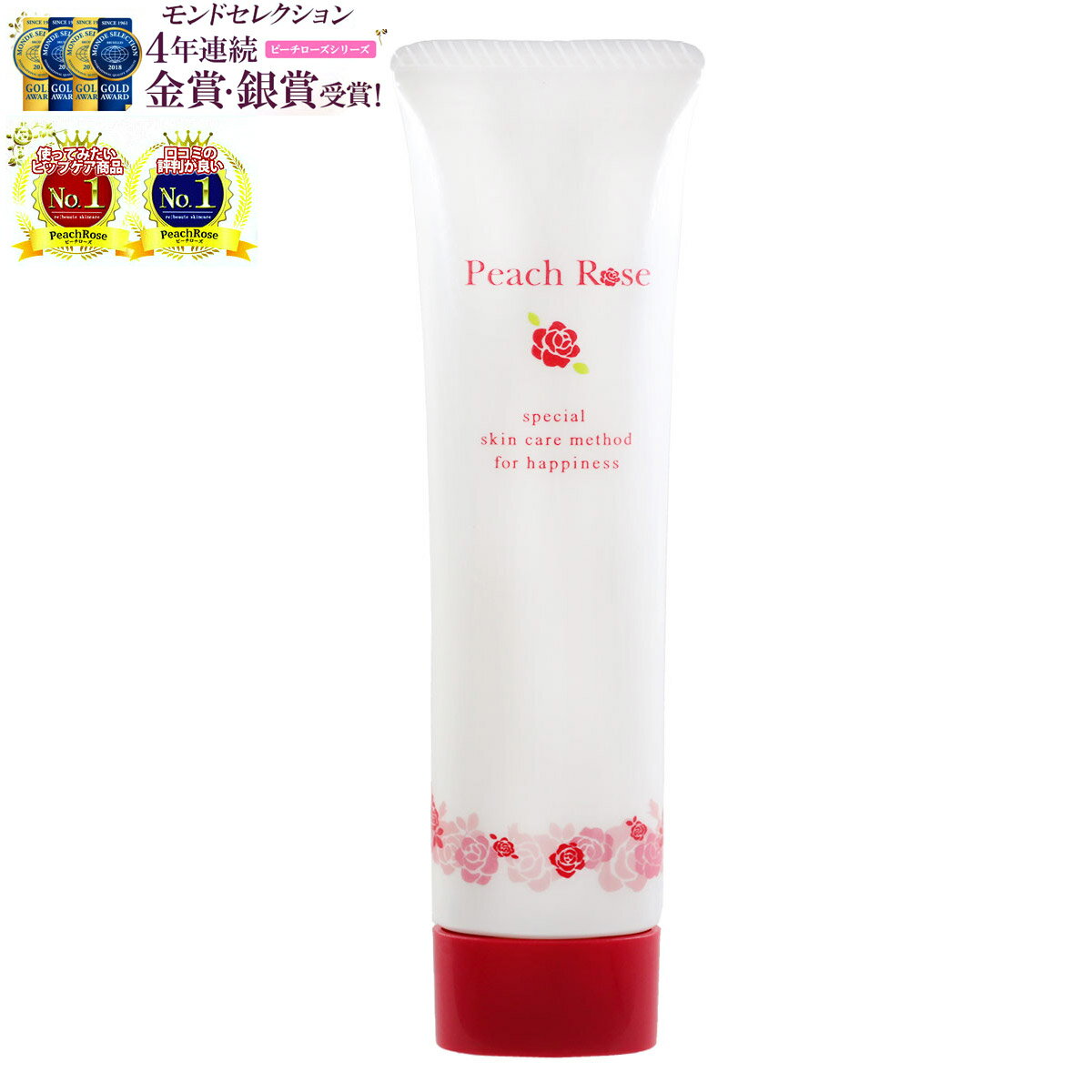 【公式】気になるおしりのニキビにヒップケアにはピーチローズ チューブタイプ 60g(新パッケージ)リボーテ(re:beaute) ニキビ ヒップケア 黒ずみ 誕...