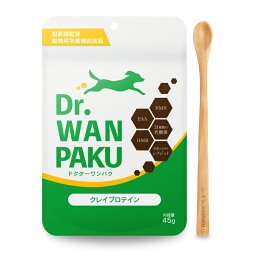 Dr.WANPAKU （ ドクターワンパク ） クレイプロテイン ドッグフード ふりかけ 動物用栄養補助食品 45g 獣医師監修 ミネラル プロテイン タンパク質 乳酸菌 配合 食いつき 抜群