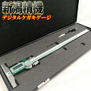 【中古】新潟精機 デジタルケガキゲージ GDCS-300ST