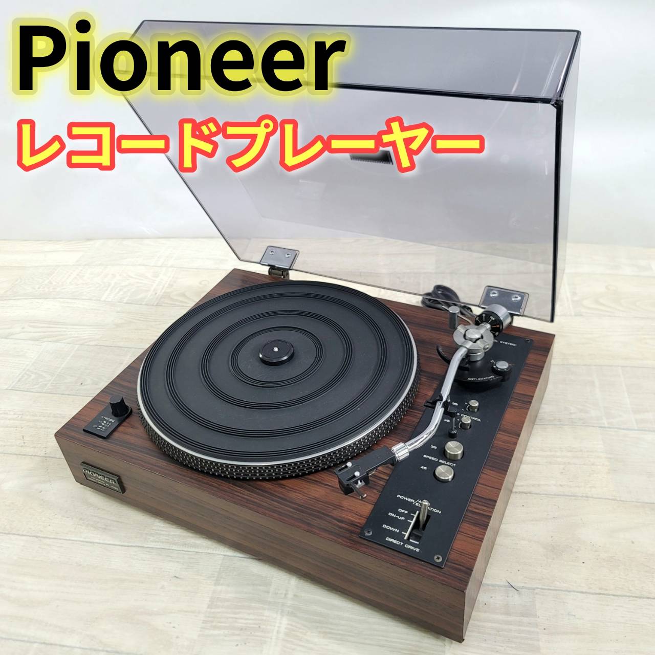 【中古】pioneer ターンテーブル レコードプレーヤー PL-1100