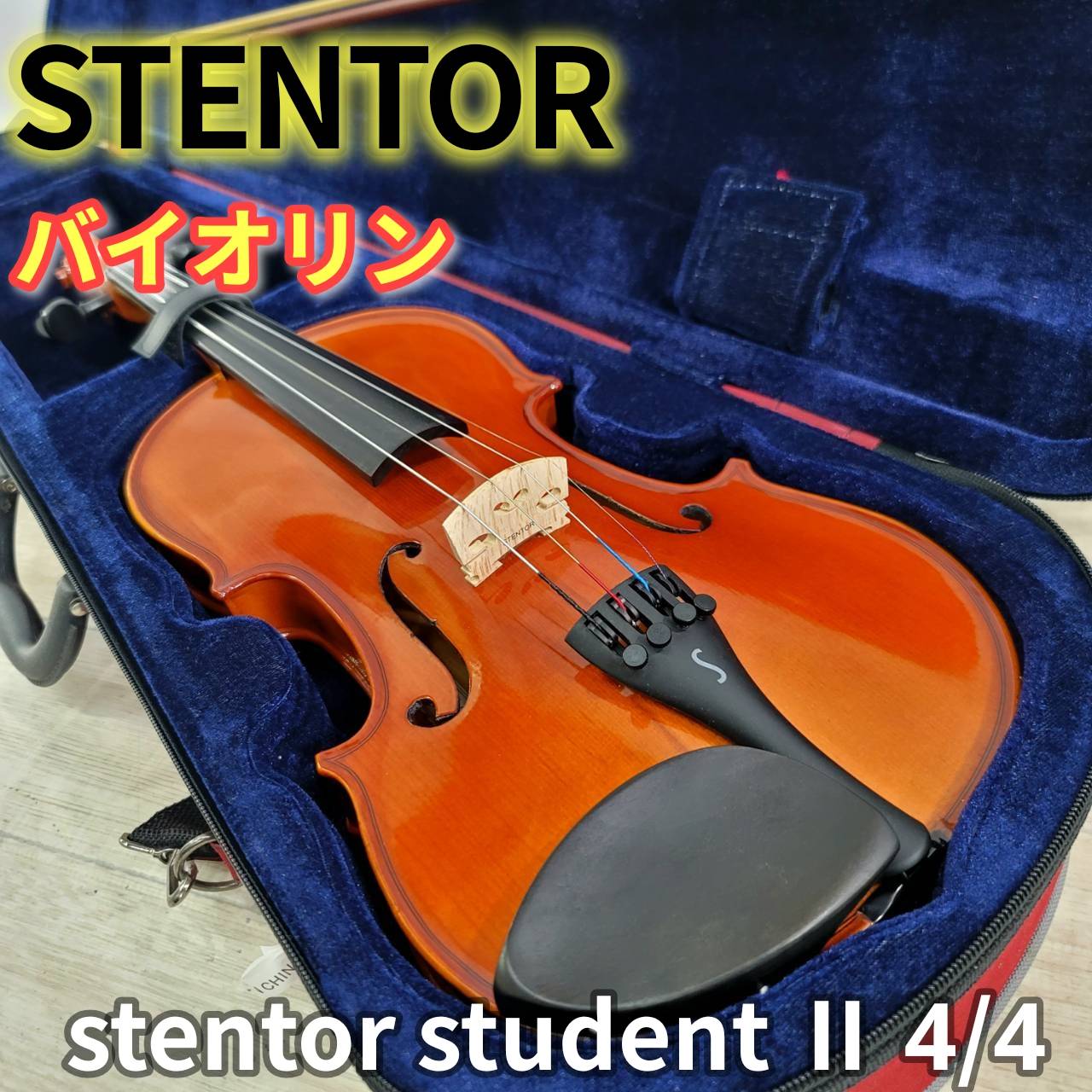 楽天市場】violin stentor 4／4の通販