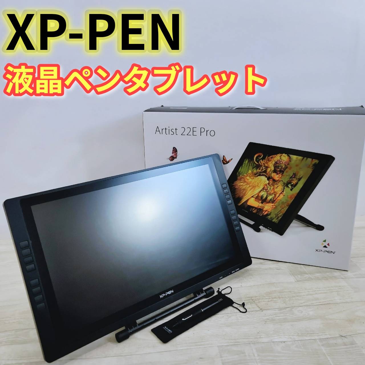 楽天市場】xp-pen artist 22eproの通販