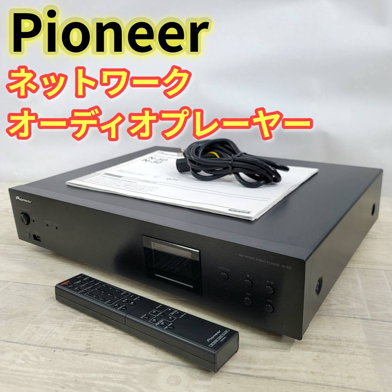 楽天市場】パイオニアnc－50の通販