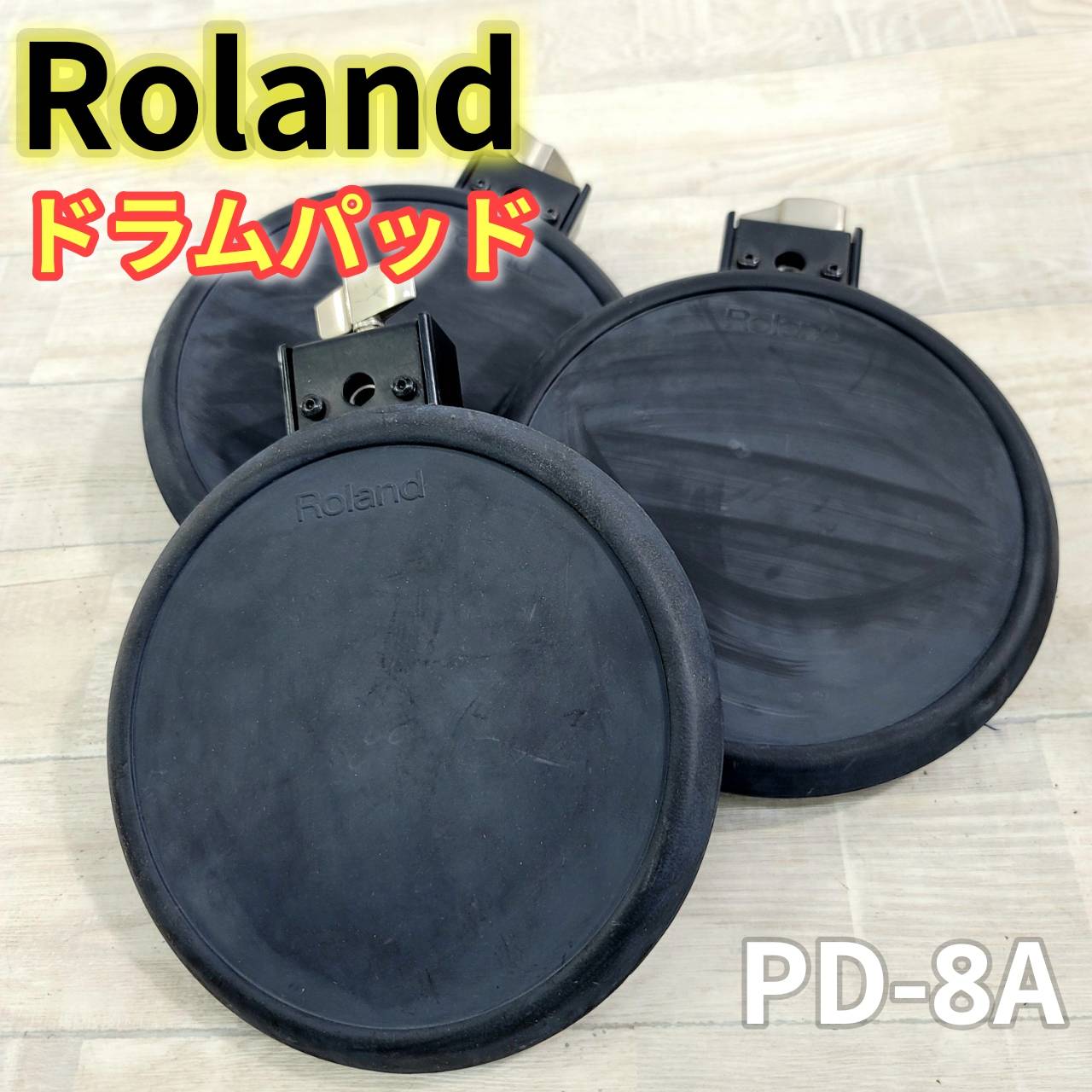 Rakuten - 【中古】Roland ドラムパッド PD-8A 3個セット 電子ドラム ローランド