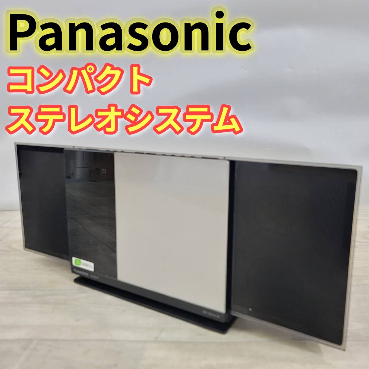 【中古】Panasonic コンパクトステレオシステム SC-HC37 D-dock